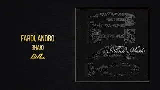 Fardi, Andro &mdash; Знаю (Official Audio)