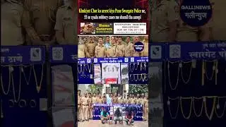 Khukiyat Chor Ko Arrest Kiya Pune Swargate Police Ne, 55 Se Zyada Robbery Cases Me Shamil Tha Aaropi