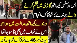 Bus Guard become animal II Beast ka Khofnaak anjaam II Fiaz Mahmood