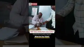 VRO Caught Taking Bribe from Journalist | Uravakonda Tahsildar Office Under Fire!
