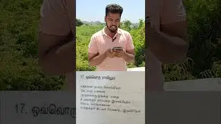 ஜஞ்சனக்கா ஜனக்கு.. #CastePolitics#AntiCaste#DalitLivesMatter#SmashCaste#CasteDiscrimination