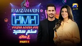 Ramzan Mein Hasna Mana Hai | Part - 01 | Sanam Saeed | Tabish Hashmi | 3rd Ramzan