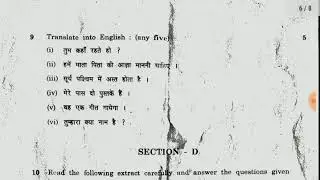 class 10th English MP Board supplementary 2020||2020 English 10th paper analysis