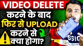 Video Delete Karke Dobara Upload Kar Sakte Hain? Can I Re Upload Youtube Videos