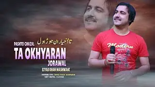 Ta okhyaran jorawal | Pashto New Ghazal Song 2026 | Siyab Khan Mashwani | Official Music