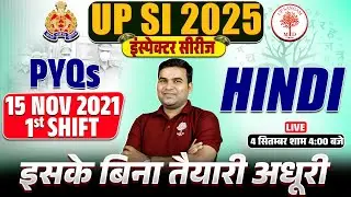 Up Si Hindi Classes | Upsi Hindi Pyq 2021| Upsi Hindi Previous Year Paper | Up Si Hindi Pyq