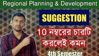 Regional Planning & Development Suggestion / 4th Semester / Geography Hons. /All University