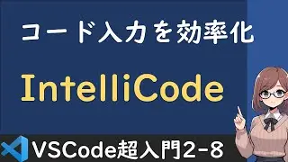 [AI Completion] Improve your code input efficiency with VS Code's 