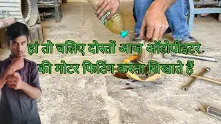 TESTING OF VIBRATOR MOTOR | ELE OKM | AS PRODUCTION /VIBRATOR MOTOR FITING#vibrator_motor