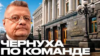 Чёрный пиар против Мосийчука: Кто заказчик?