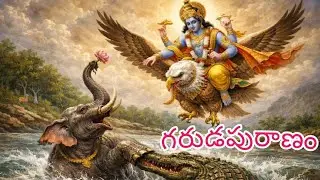 గరుడపురాణం - 2 | Garuda puranam in Telugu | NVR DEVOTIONAL