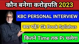 KBC Season 15 Online Personal Interview | क्या पढ़े?KBC Pi Gk Book Syllabus | Kaun Banega Crorepati