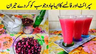 Juice Corner Falsa Sharbat With Sprite Bottle Recipe By Kitchen with Hani Anabi