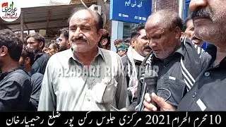 10 Muhram 2021 Matam Dari Noha Sangi Party RukanPur
