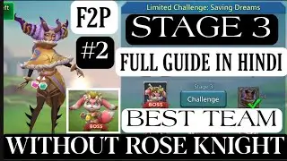 Lords Mobile Dream Witch Stage 2 Without Rose Knight | Saving Dreams Limited Challange Stage 2