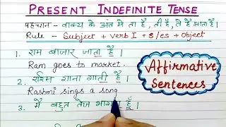 Present Indefinite Tense || Affirmative Sentence | Translation || Tense