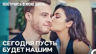Поцелуем Наш Мир Изменился - Постучись В Мою Дверь