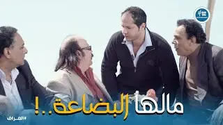 رشاد مش عارف يوصل لـ حل مع الحاج ضاحي .. وخسر كل حاجة في غمضة عين