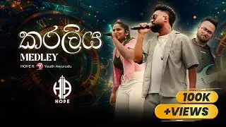 HOPE &ndash; Karaliya Medley | Sinhala Song Medley (Mandira Sandalu, Visekara Arumaththi, Karaliya) | YFM