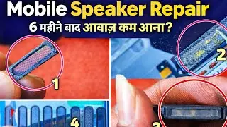 Mobile Speaker Low Sound या Crackling? 100% Working Fix easy In Hindi
