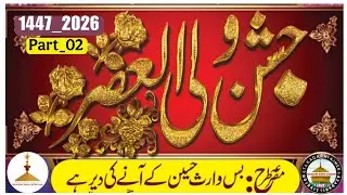 LIVE🛑 JASHN-E-WALI UL ASR IMAM -E- ZAMANA a,t.f.z. 14_SHABAN 1447_2026 TARAGARH AJMER