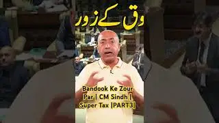 Bandook Ke Zour Par | CM Sindh | Super Tax |PART3| #cmsindh  #fbr #supertax #tax #muradalishah