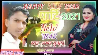Golu Gold Khaini lal yadav खैनी लाल यादव Lavur Boy लभर बूअई  Happy New year New Audo Song 1/1/2021