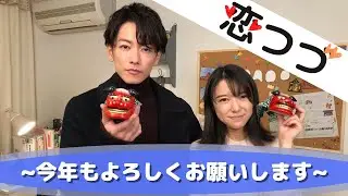 【恋つづ】上白石萌音ちゃんの魅力✨〜招き猫〜　　 Mone Kamishiraishi×佐藤健