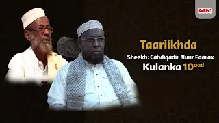 Taariikhda Sh. Cabdiqaadir Nuur Faarax (Gacmay).