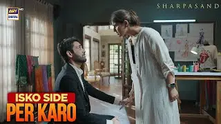 Isko tou side per karo  😱🤪 | Best Couple Fight | SharPasand | Hareem Farooq | Affan Waheed
