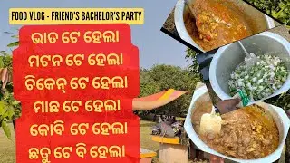 ସାଙ୍ଗ ର Bachelor party ରେ ମଟନ ଟେ ହେଲା, ମାଛ ଟେ ହେଲା, ଚିକେନ୍ ଟେ ହେଲା, କୋବି ଟେ ହେଲା ଆଉ ଛତୁ ଟେ ବି ହେଲା