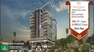 Swiss Mall Gulberg | MM Alam Road , Lahore | Shops & Hotel Apartments ||  Property Boom