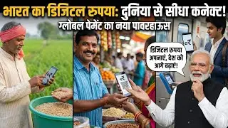 India's Digital Rupee Goes Global! | End of US Dollar?  | RBI Masterplan Analysis 