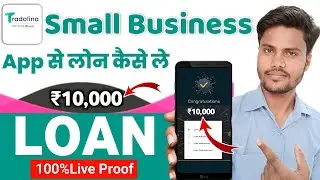 small business loan app | small business loan rufilo | new loan app 2023 today |₹1000 to ₹5Lakh loan