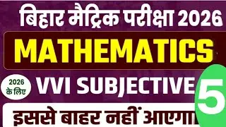 पेपर में यही से छपेगा|| Class 10th maths guess questions exam 2026||👍👍 exam special question 👍👍👍❤️❤️