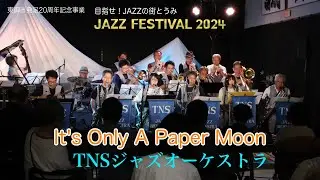 JAZZ Festival 2024 It's Only A Paper Moon/TNSジャズオーケストラ