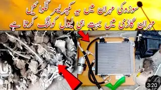Best AC Compressor for Suzuki Mehran Car | Which AC compressor is best for Maruti Suzuki Mehran?