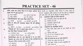 UPSI Hindi Practice Set -46 | सामान्य हिंदी 2025 |51Round Encounter Book |Grammar 40 Questions #upsi