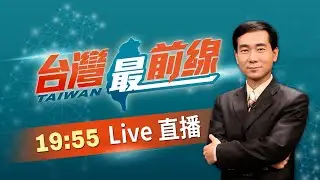 【#台灣最前線】Live直播2026.01.14 黃國昌訪美大保密！轉頭再嗆聲？影射國防預算有詭？昌語塞意味？ 訪美重點只在拍照？民眾黨造神？美國叫去or柯指揮？訪美亂放話？
