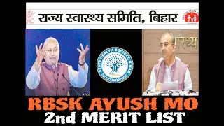BIHAR Ayush MO 2nd Merit list II ayush medical officer 2nd Merit list #rbsk #ayush #homoeopathy #nhm