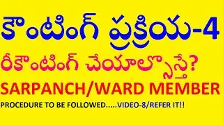 PROCEDURE FOR RECOUNTING  SARPANCH/WARD MEMBER