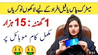 Real Online Earning ll Earn Money From Home ll 100% 🤑 Real Earning Mobile App ll Best Earning App