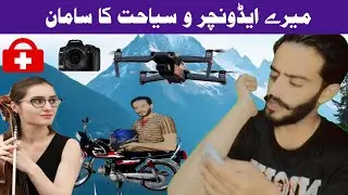 Bike Traveling Essential Gear | Adventure Bike Trip Ka Complete Samaan | Pakistan Travel...