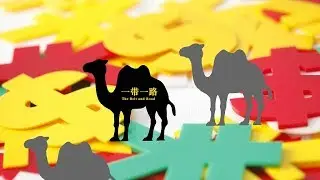 Digital Silk Road and investment in focus