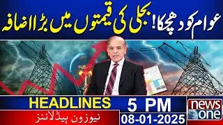 Electricity Prices Skyrocket | Public Faces Major Shock - 05PM News Headlines | News One