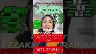 تسجيل بالمجان 0677-252843