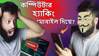 How Hackers Remote Control Your PC with Phone? Don't Make This Mistakes!