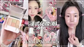 ASMR Makeup 🖤 Aesthetic video tutorial 🍃Asian Makeup 🎀