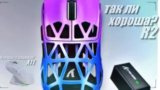Так ли нужна игровая мышь attack shark R2 в 2025 году? Краткий обзор и впечатление о девайсе.