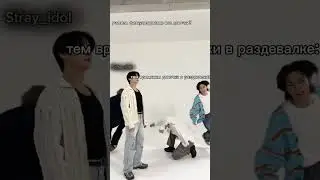 хахаха#straykids#stay#minho#hunjin#banchan#jonin